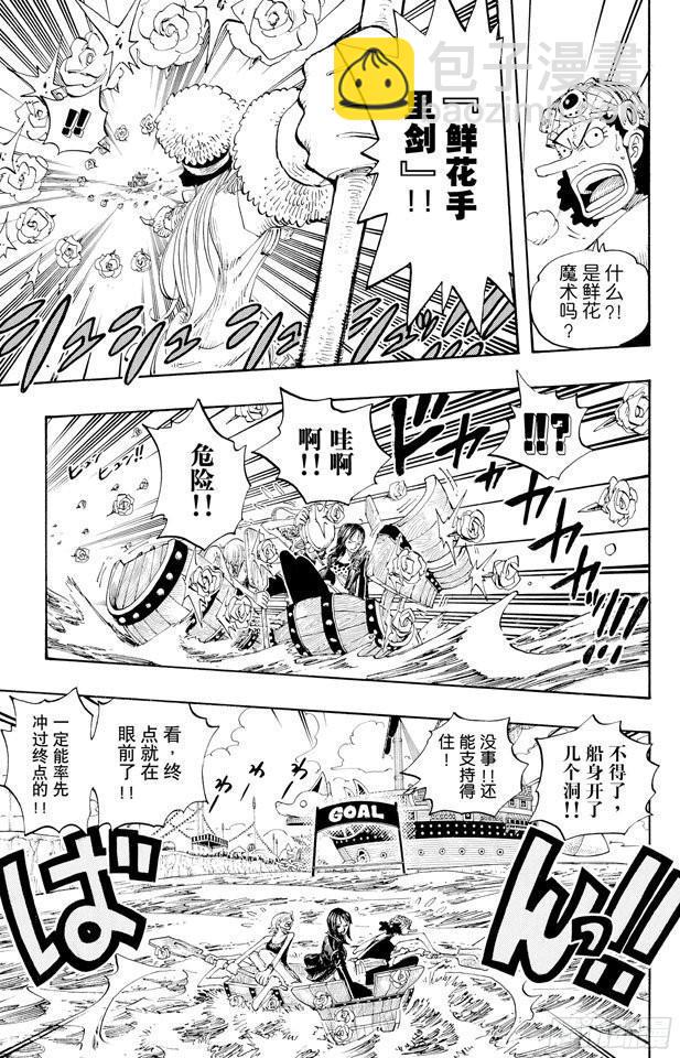 🍹航海王 第308话 干扰大作战 第17页