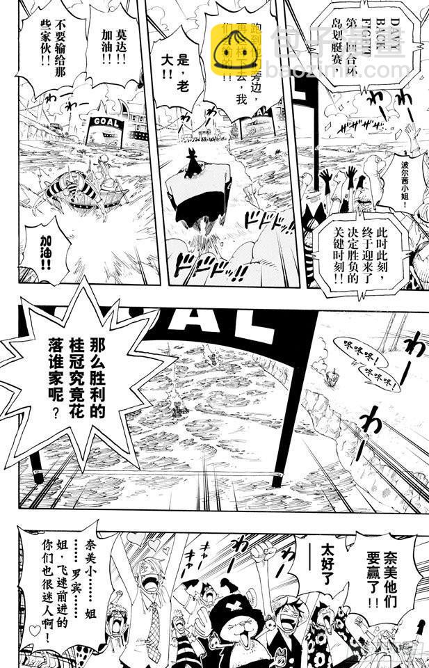 🍹航海王 第308话 干扰大作战 第18页