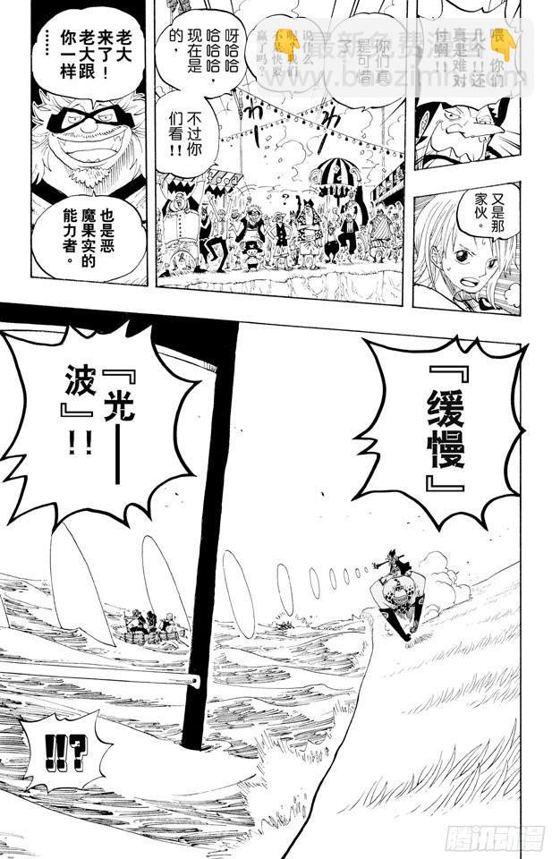 🍹航海王 第308话 干扰大作战 第19页