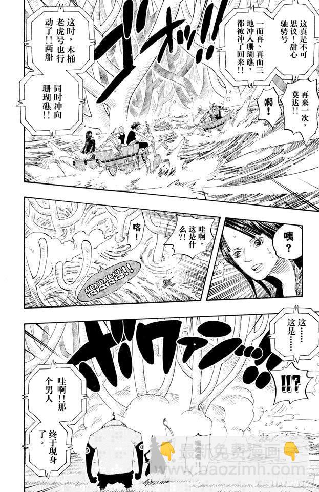 🍹航海王 第308话 干扰大作战 第6页