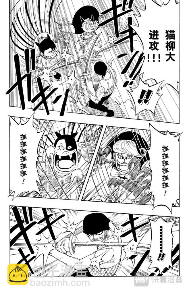 🍹航海王 第32话 大凶 第11页