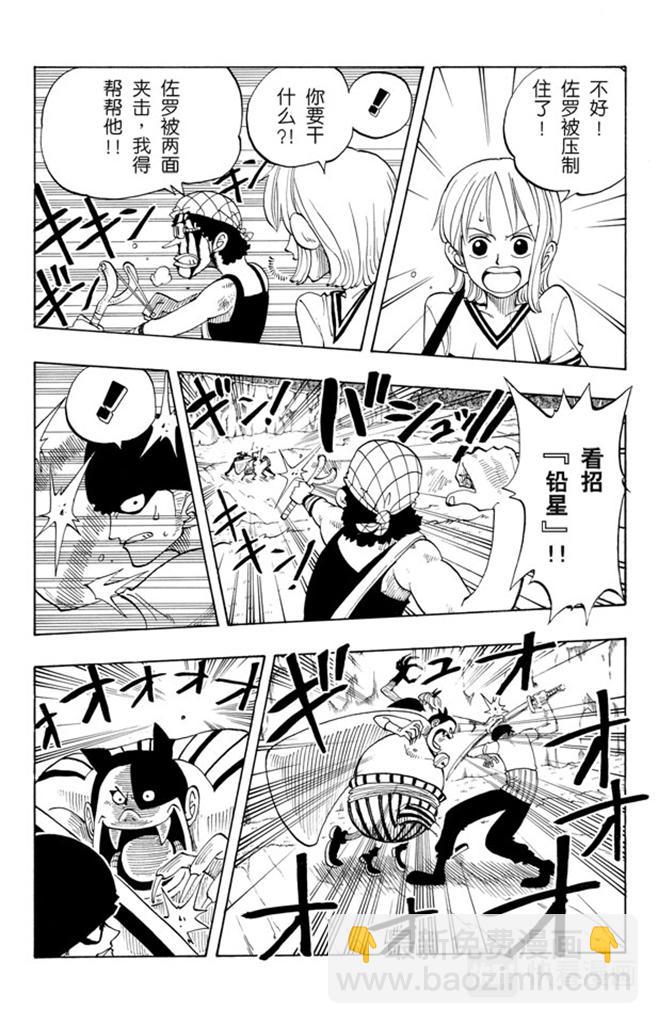 🍹航海王 第32话 大凶 第12页