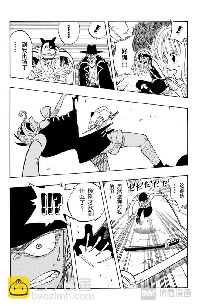 🍹航海王 第32话 大凶 第5页