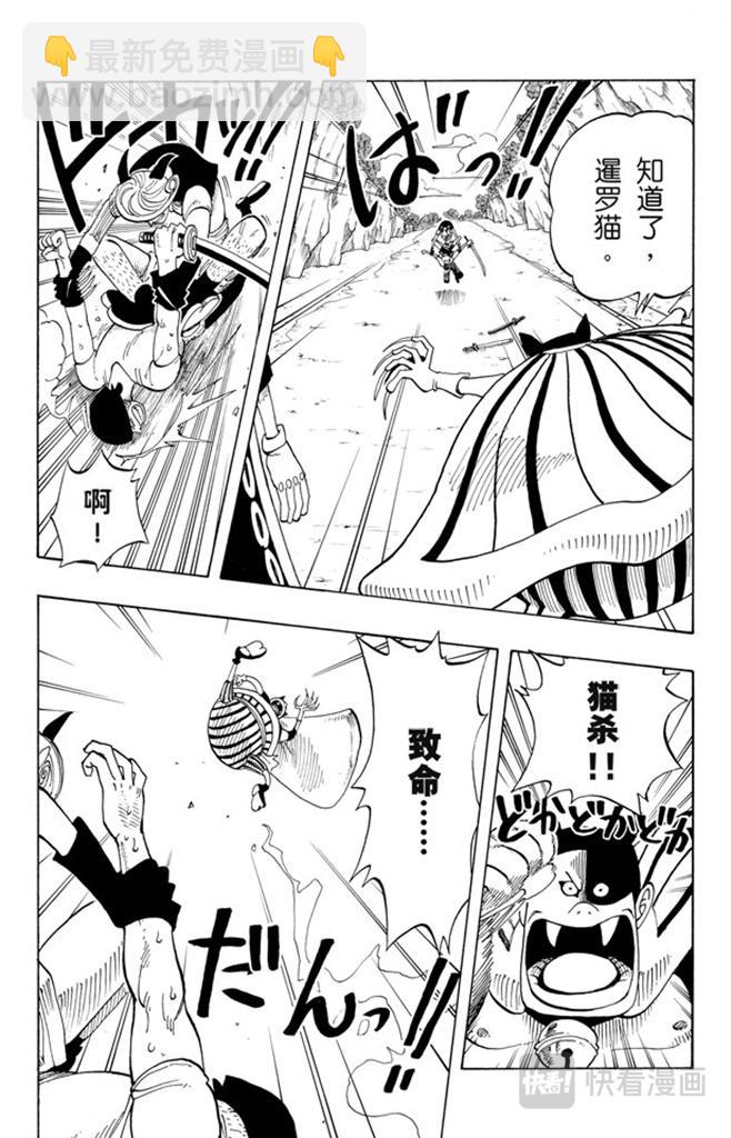 🍹航海王 第32话 大凶 第7页