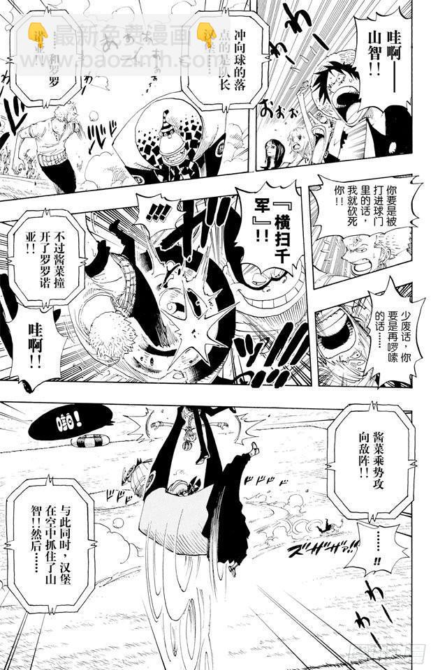🍹航海王 第310话 武斗球赛 第14页