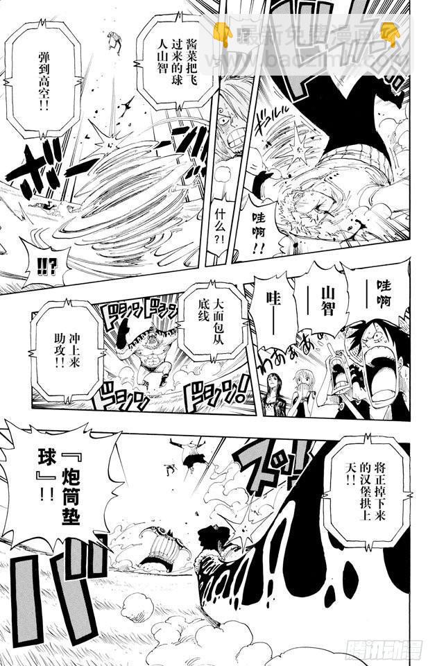 🍹航海王 第310话 武斗球赛 第16页