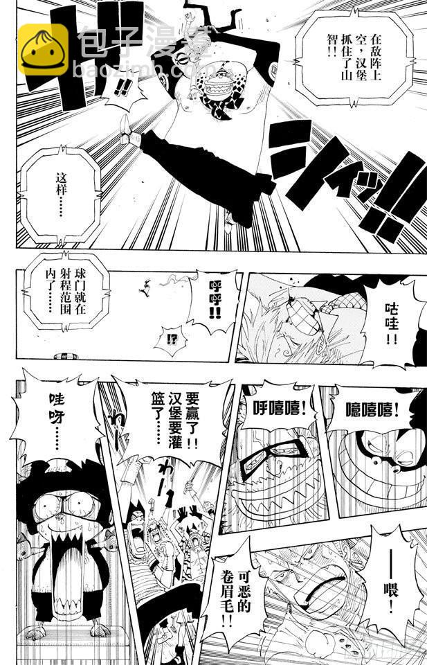 🍹航海王 第310话 武斗球赛 第17页