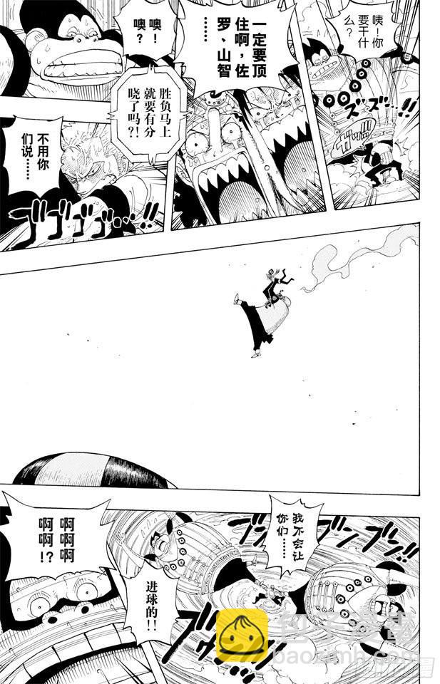 🍹航海王 第310话 武斗球赛 第18页