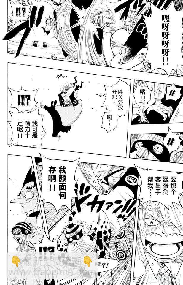🍹航海王 第310话 武斗球赛 第19页