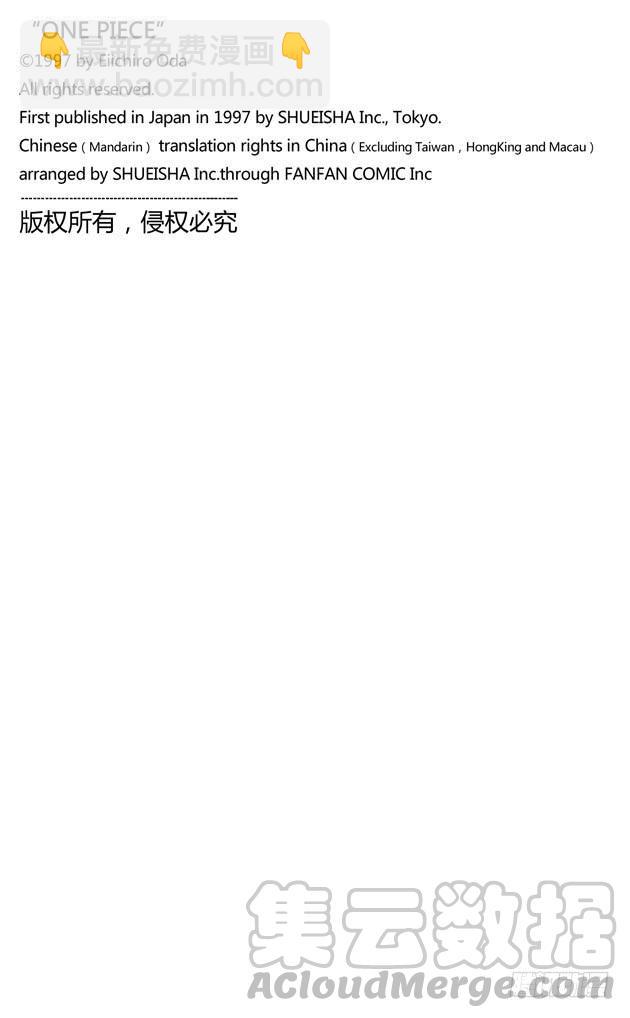 🍹航海王 第310话 武斗球赛 第21页