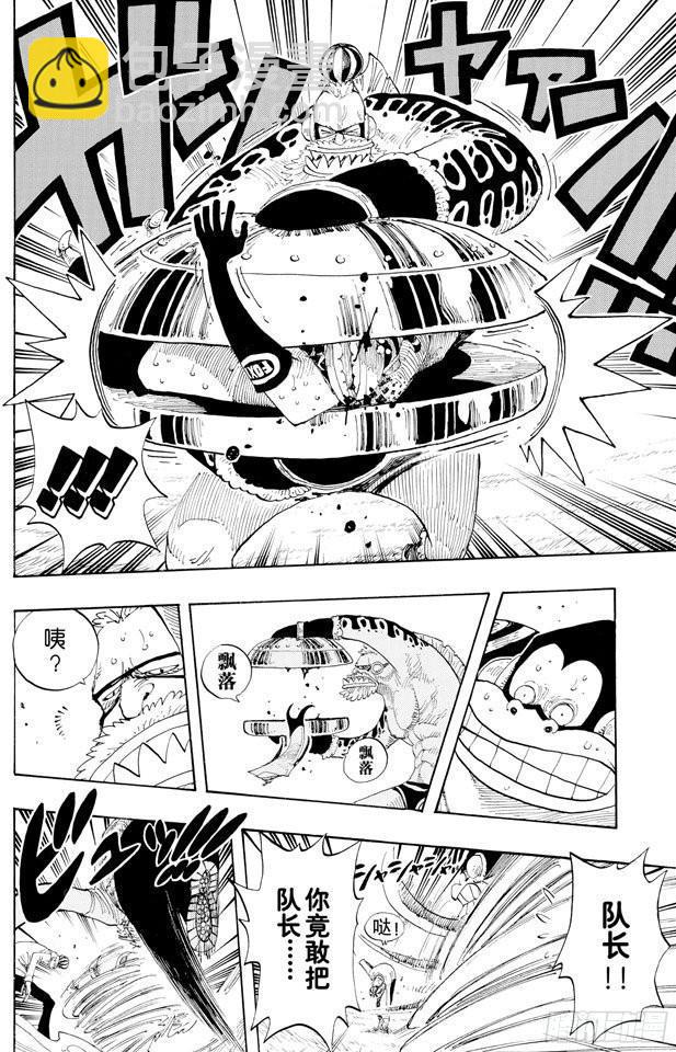 🍹航海王 第312话 GOAL 第10页