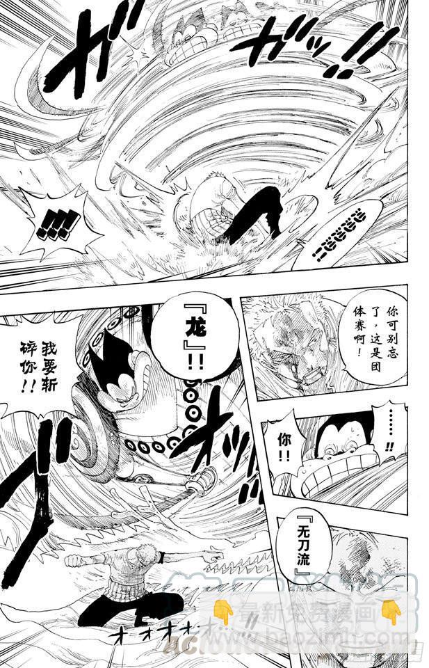 🍹航海王 第312话 GOAL 第11页