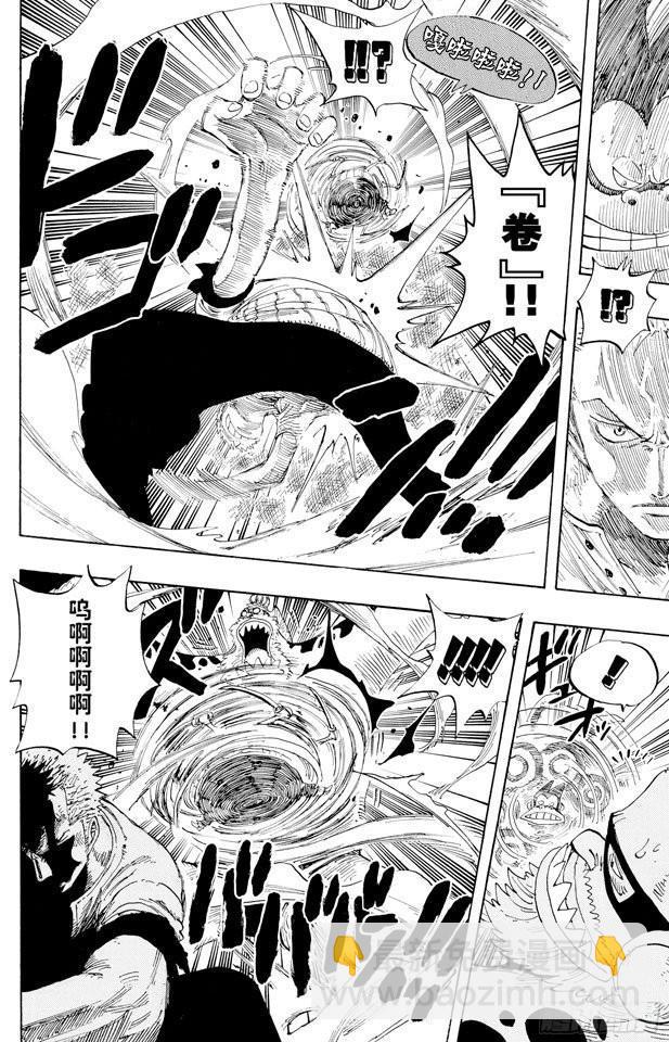 🍹航海王 第312话 GOAL 第12页