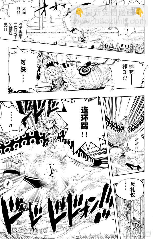 🍹航海王 第312话 GOAL 第13页