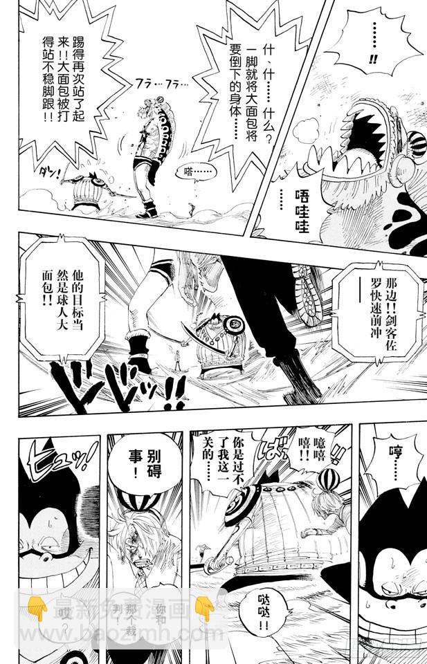 🍹航海王 第312话 GOAL 第14页