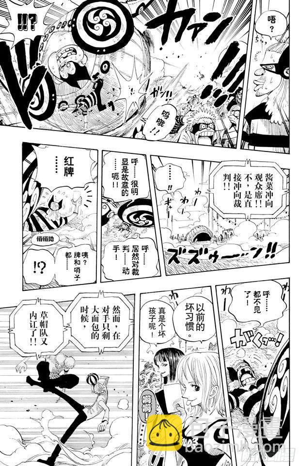 🍹航海王 第312话 GOAL 第15页