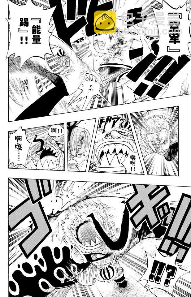 🍹航海王 第312话 GOAL 第16页