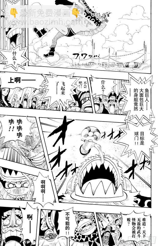 🍹航海王 第312话 GOAL 第17页