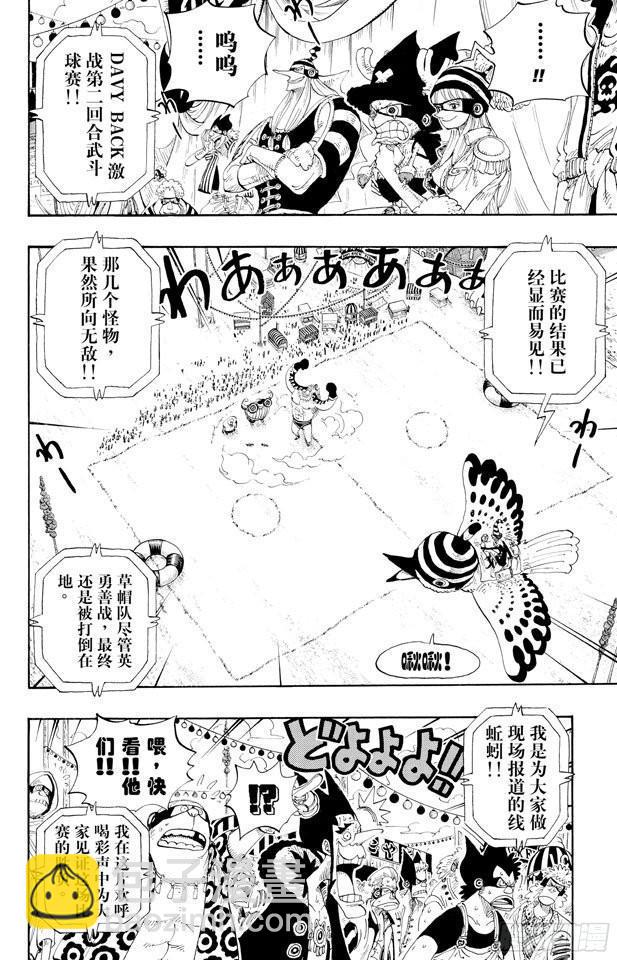 🍹航海王 第312话 GOAL 第2页