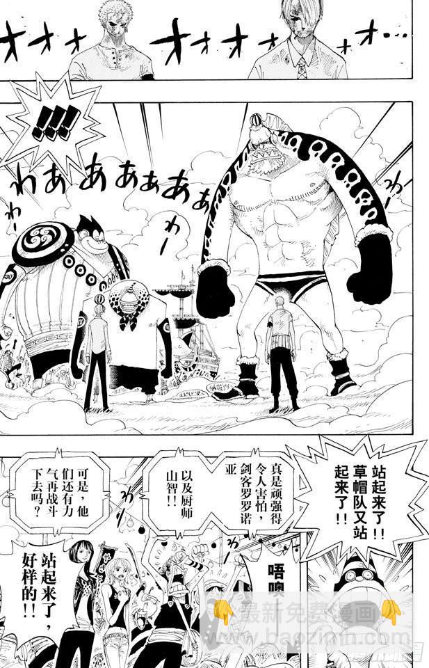 🍹航海王 第312话 GOAL 第3页