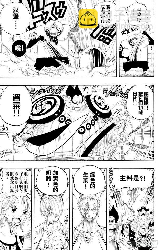 🍹航海王 第312话 GOAL 第5页