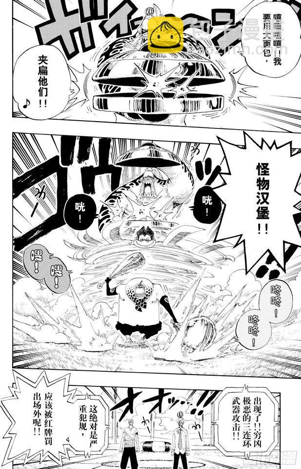 🍹航海王 第312话 GOAL 第6页