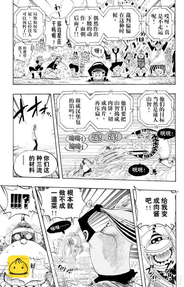 🍹航海王 第312话 GOAL 第7页