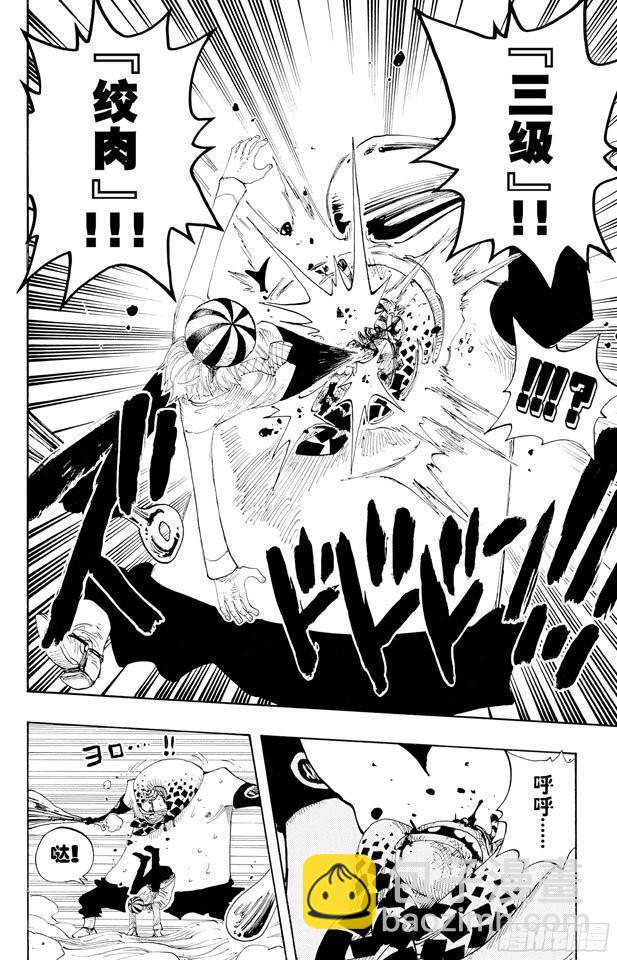 🍹航海王 第312话 GOAL 第8页