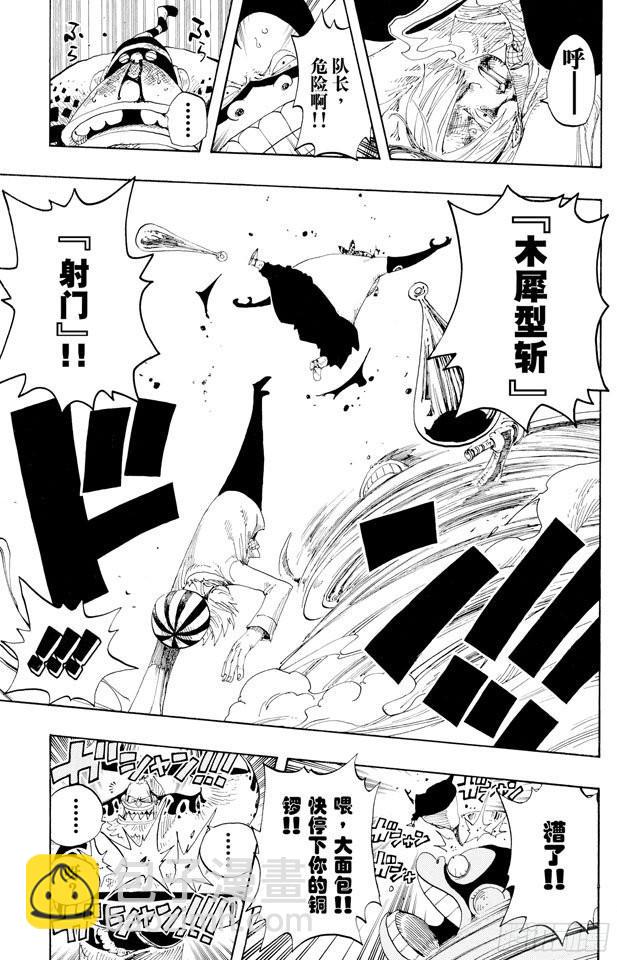 🍹航海王 第312话 GOAL 第9页