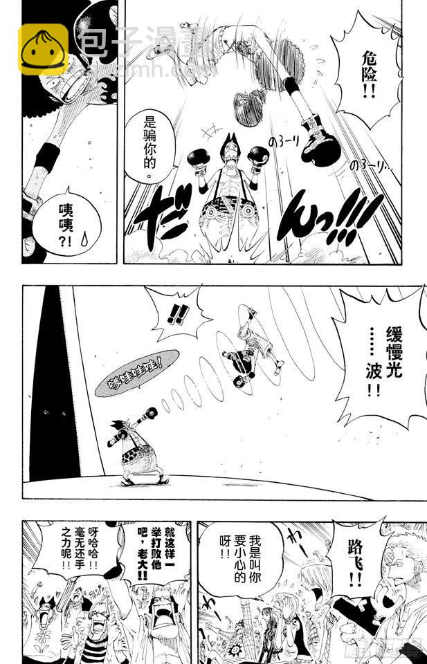 🍹航海王 第314话 决斗 第10页
