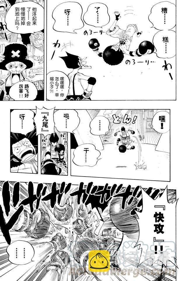 🍹航海王 第314话 决斗 第11页