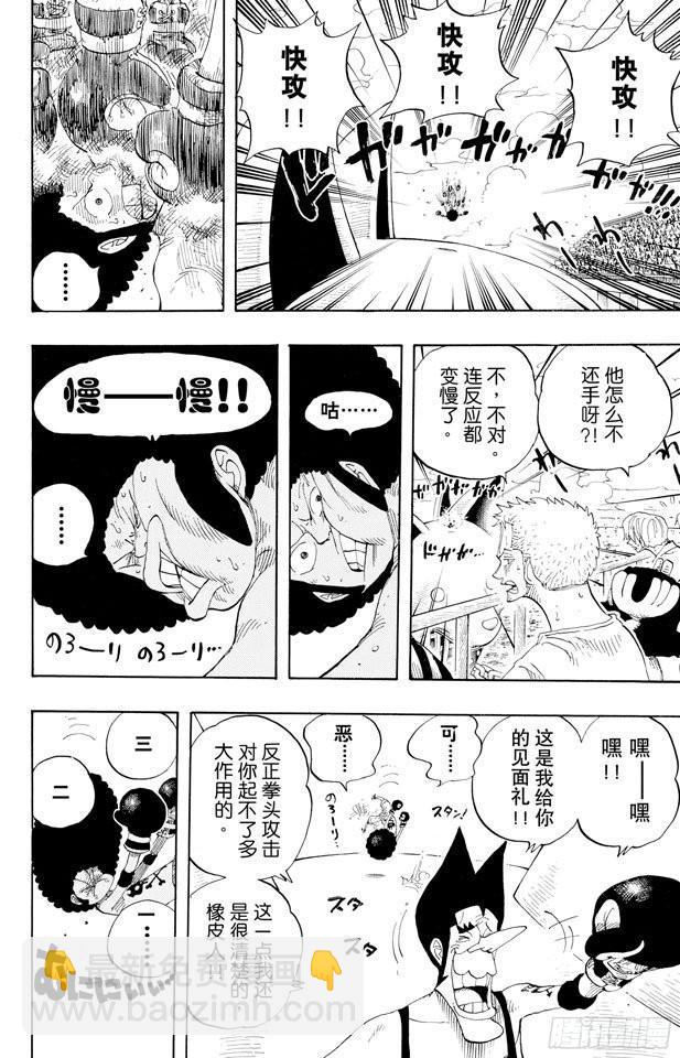 🍹航海王 第314话 决斗 第12页