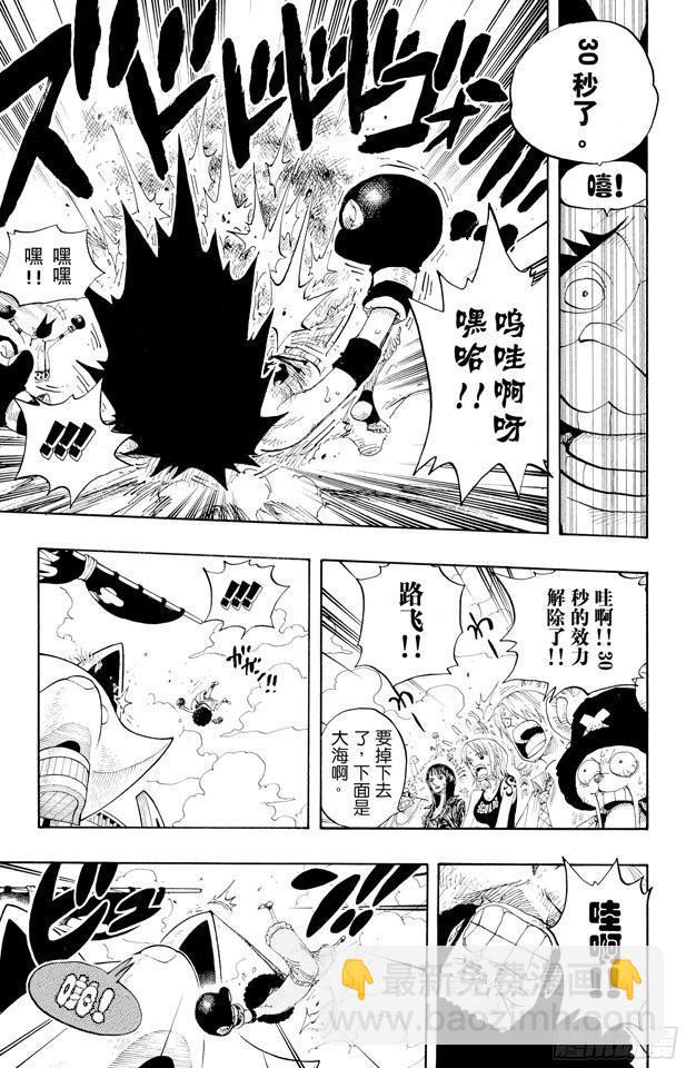 🍹航海王 第314话 决斗 第13页