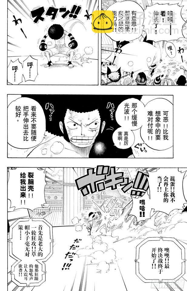 🍹航海王 第314话 决斗 第14页