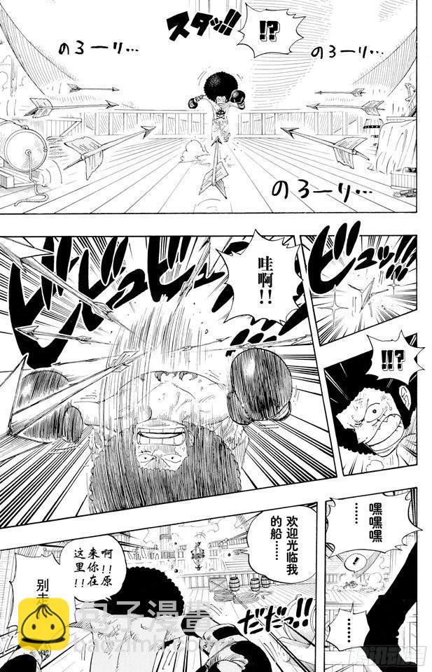 🍹航海王 第314话 决斗 第15页