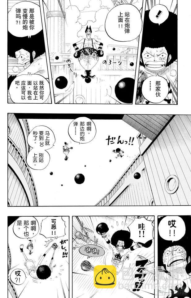 🍹航海王 第314话 决斗 第16页