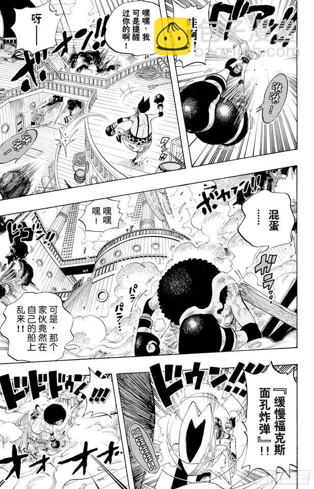 🍹航海王 第314话 决斗 第17页