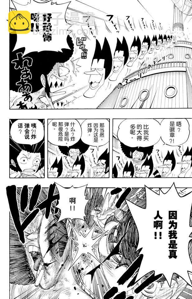 🍹航海王 第314话 决斗 第18页