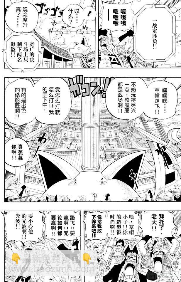 🍹航海王 第314话 决斗 第6页