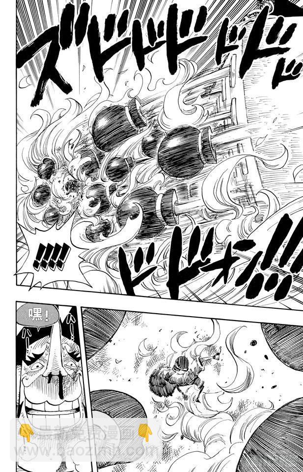 🍹航海王 第316话 兄弟魂 第10页