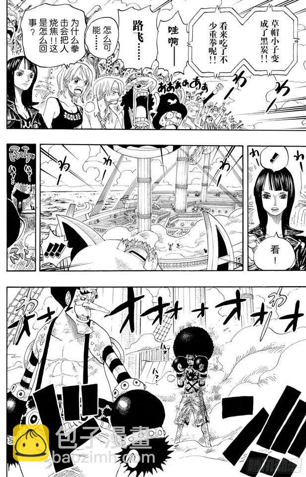 🍹航海王 第316话 兄弟魂 第14页