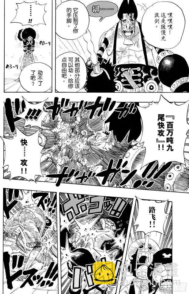 🍹航海王 第316话 兄弟魂 第16页
