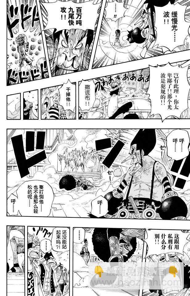 🍹航海王 第316话 兄弟魂 第18页