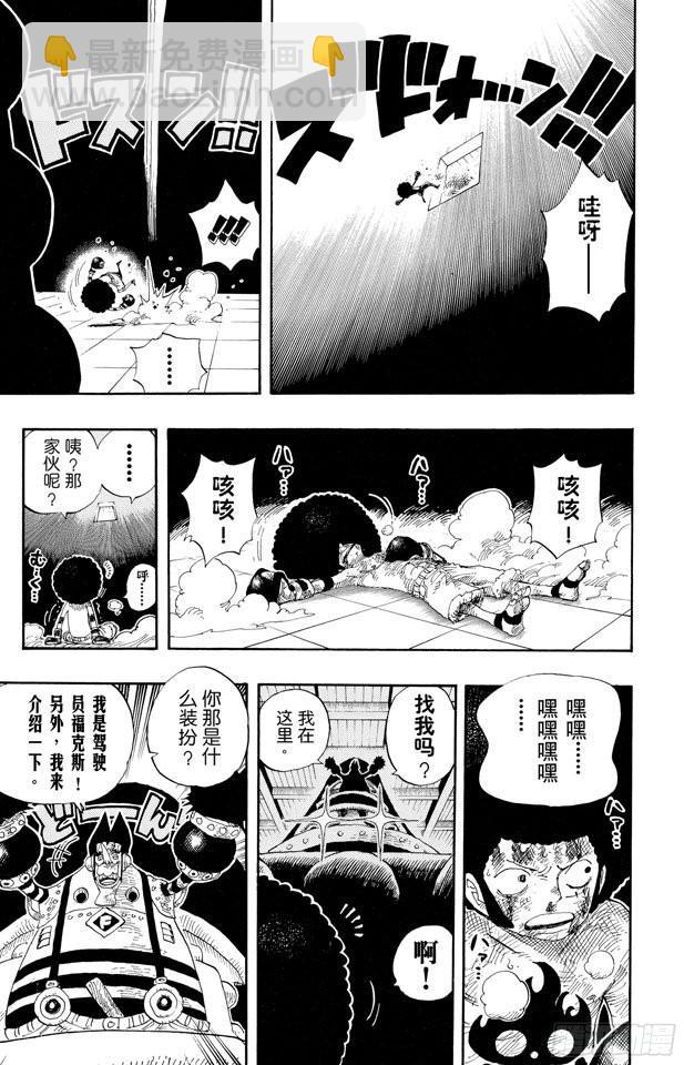 🍹航海王 第316话 兄弟魂 第3页