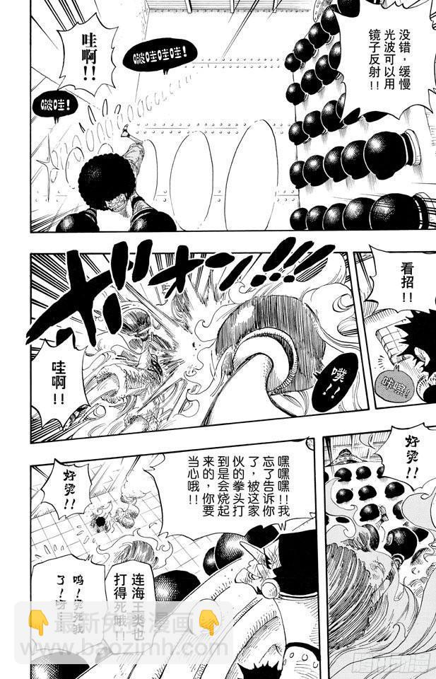 🍹航海王 第316话 兄弟魂 第6页