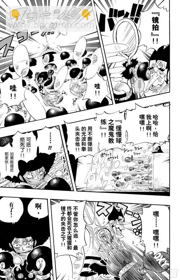 🍹航海王 第316话 兄弟魂 第7页