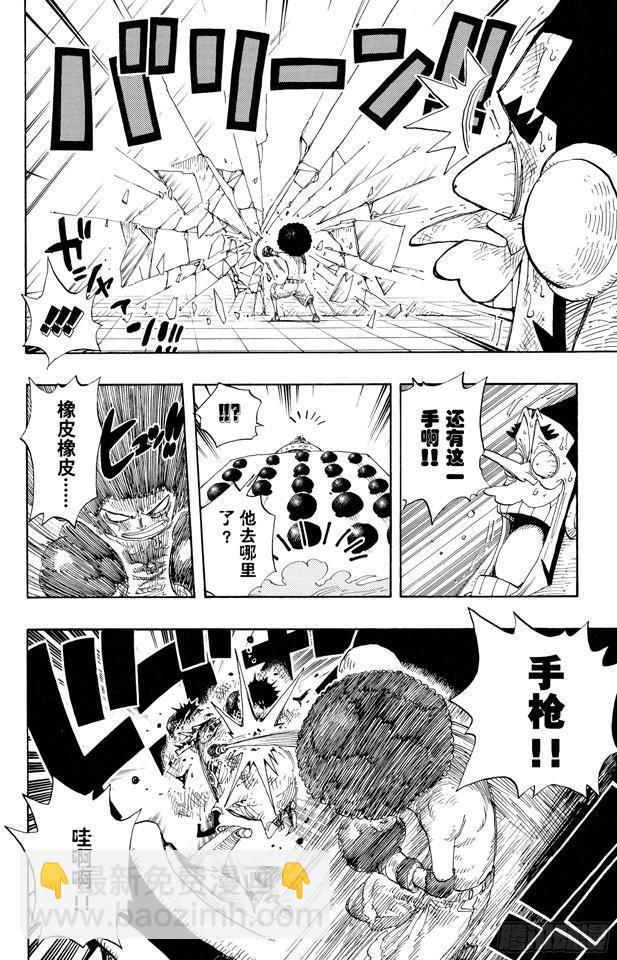 🍹航海王 第316话 兄弟魂 第8页