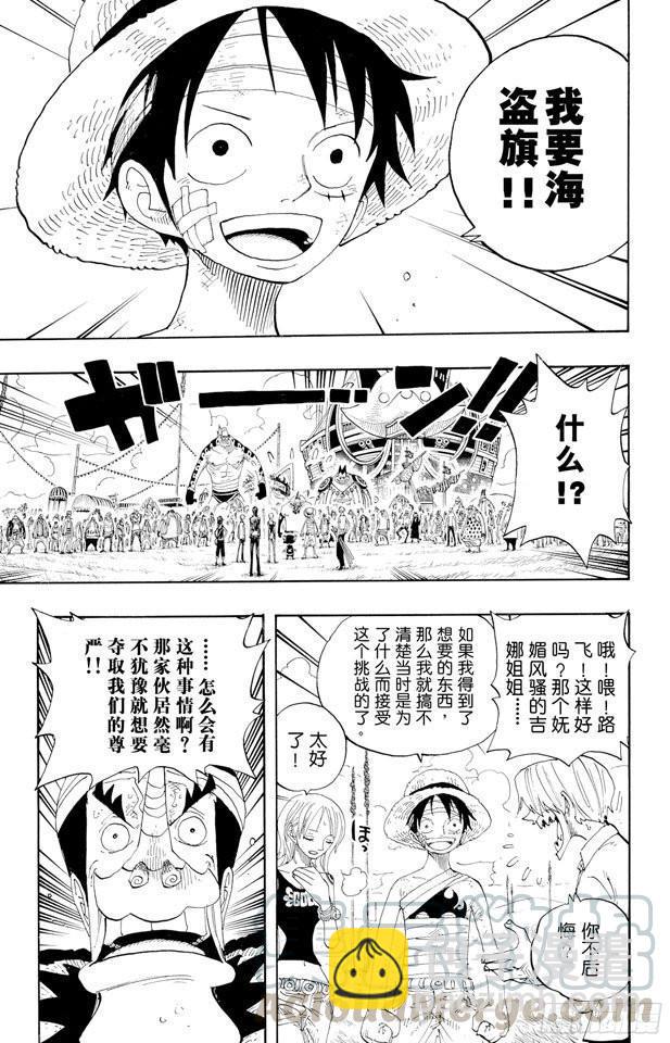 🍹航海王 第318话 闭幕 第11页