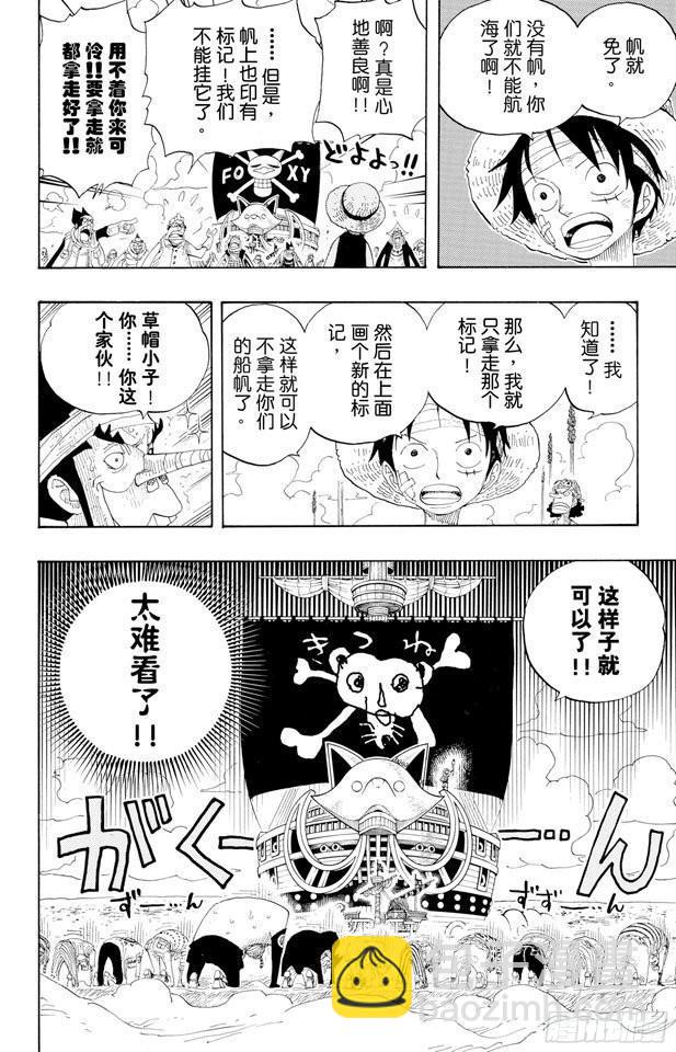 🍹航海王 第318话 闭幕 第12页