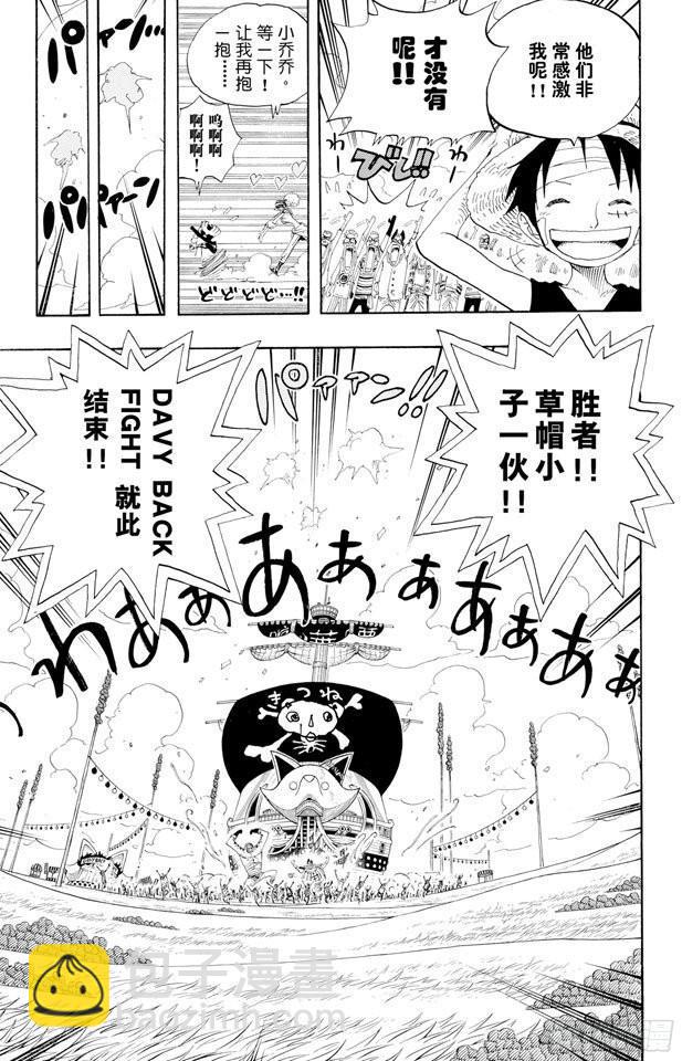 🍹航海王 第318话 闭幕 第13页